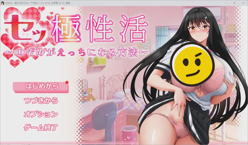 [RPG/汉化] 性极活：希望色色的方法1.0 PC+安卓汉化版5.2G游戏中文版下载|无需安装解压即玩-千万少女