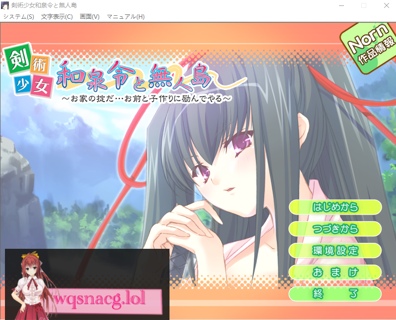 [ADV/汉化] 剑术少女和泉令与无人岛 ~家规是…我会努力和你一起生孩子~ AI汉化版+存档 200M游戏中文版下载|无需安装解压即玩-千万少女