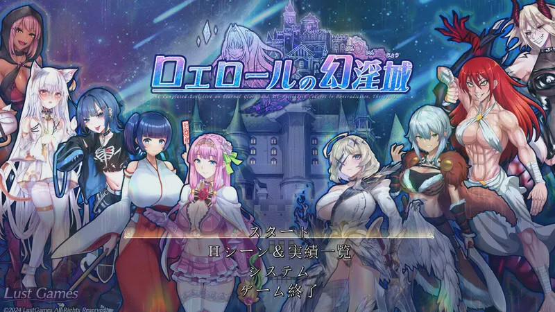[回合RPG] 罗艾洛尔的幻银城（ロエロールの幻银城）V1.01 AI汉化 3.2G游戏中文版下载|无需安装解压即玩-千万少女