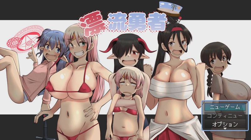 [回合RPG] 漂流勇者 V1.0 AI汉化 1.7G游戏中文版下载|无需安装解压即玩-千万少女