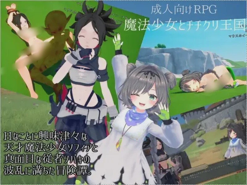 [动作ACT] 魔法少女とチチクリ王国V1.0 DL 1.5G游戏中文版下载|无需安装解压即玩-千万少女