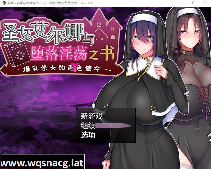 [RPG/汉化] 圣女艾尔娜与堕落之书 聖女エルナと堕银の書 V3.01 AI汉化版 [1.7G]游戏中文版下载|无需安装解压即玩-千万少女