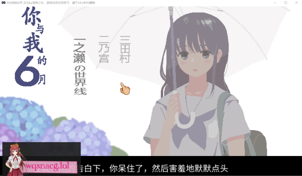 [SLG/汉化] 银乱的学院-你与我的6月 6月の君と僕 精翻汉化版+全回想解放200M游戏中文版下载|无需安装解压即玩-千万少女