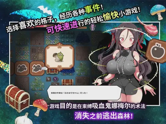 [RPG/PC/官中] 狂妄萝莉吸血鬼与呻吟之森 官方中文版游戏中文版下载|无需安装解压即玩-千万少女