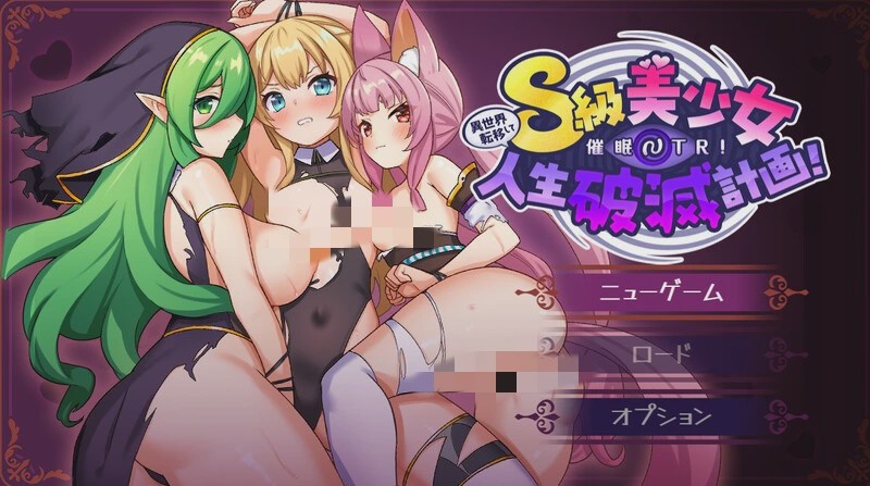 [探索RPG/NTR] 异世界转移后催眠NTR！S级美少女人生毁灭计划！V1.0 AI汉化游戏中文版下载|无需安装解压即玩-千万少女