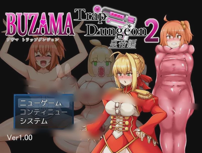 [RPG] BUZAMA陷阱迷宫2トラップダンジョン2～皇帝篇V1.0 AI汉化游戏中文版下载|无需安装解压即玩-千万少女