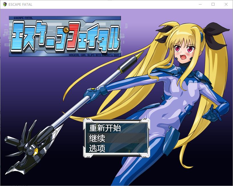 [RPG/汉化] 致命逃亡 1.0 PC+安卓汉化版游戏中文版下载|无需安装解压即玩-千万少女