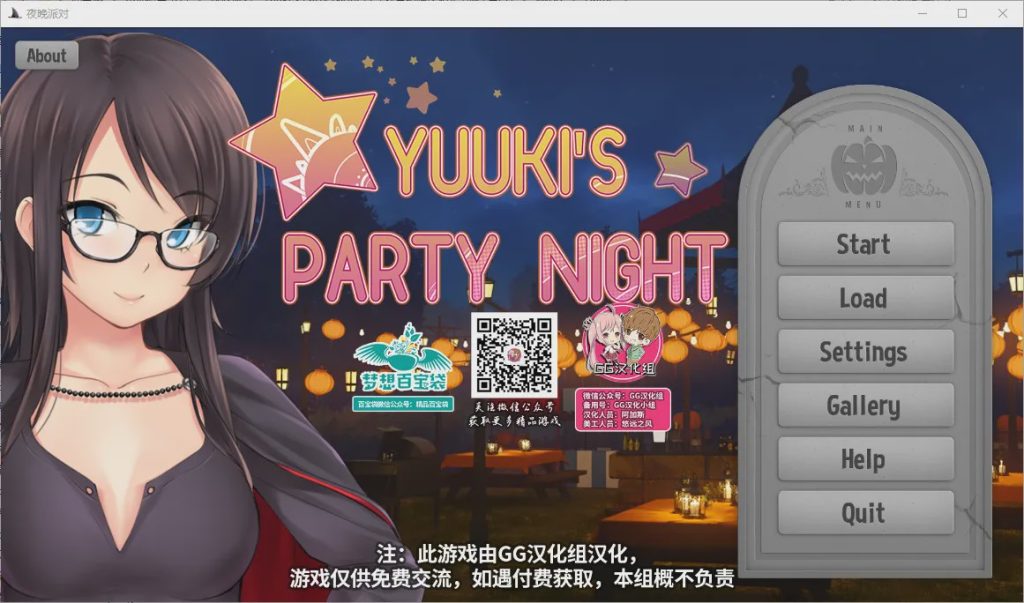 [SLG/汉化] 夜晚派对！Yuuki’s Party Night PC+安卓精翻汉化完结版+全CG游戏中文版下载|无需安装解压即玩-千万少女