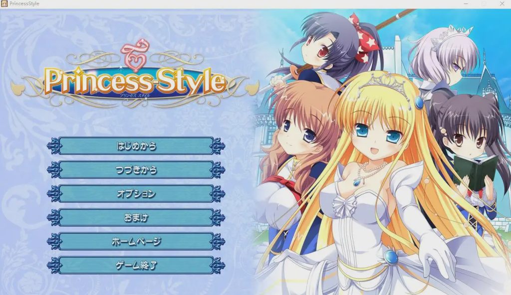 [ADV/汉化] 公主风格 Princess-Style AI汉化版+全CG回想★全CV3.3G游戏中文版下载|无需安装解压即玩-千万少女
