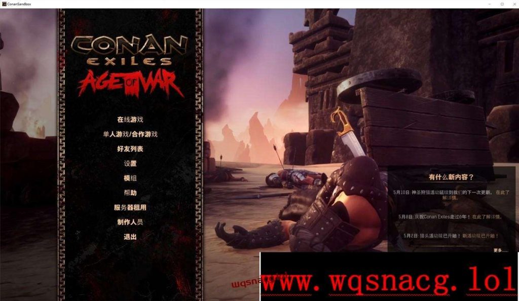 流放者柯南V7.0 H版：你是蛮荒的王 快来建后宫游戏中文版下载|无需安装解压即玩-千万少女