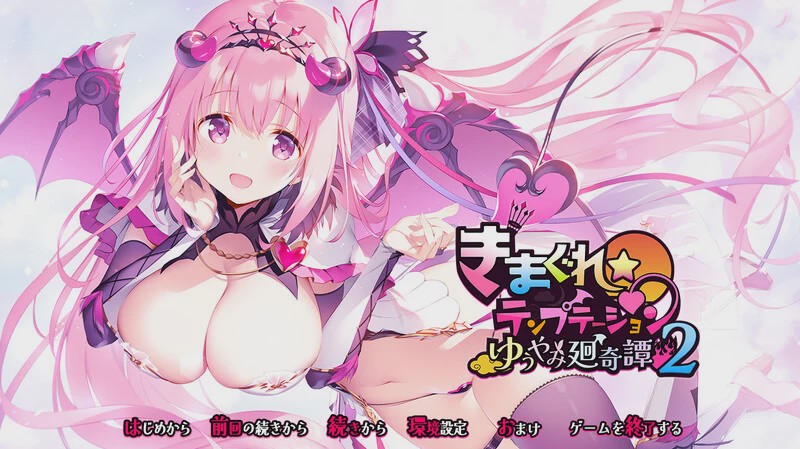 [拔作ADV/纯爱/PC] きまぐれテンプテーション2 ゆうやみ廻奇譚 V1.0 AI汉化+存档2.4G游戏中文版下载|无需安装解压即玩-千万少女