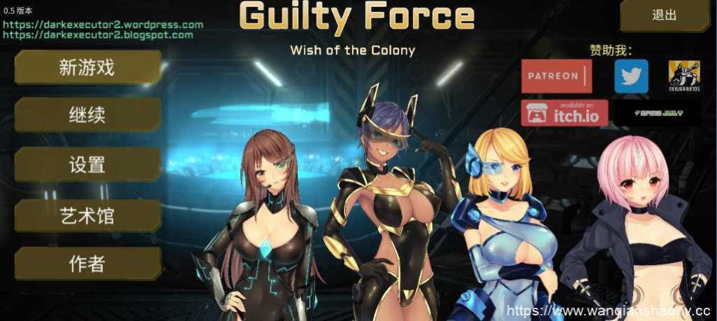 【探索ACT/中文/全动态】罪恶势力~殖民地的希望（Guilty Force~wish of the colony）V0.60 PC+安卓 官中作弊版7G游戏中文版下载|无需安装解压即玩-千万少女