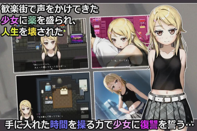 [探索RPG] 欺诈少女与时间操控的复仇（詐欺少女と時間操作の復讐）V1.3 正式版 AI汉化游戏中文版下载|无需安装解压即玩-千万少女