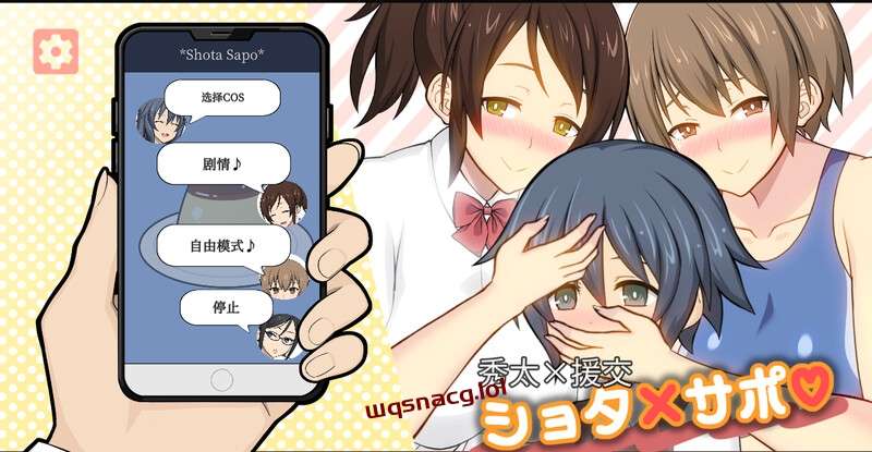 [互动SLG] 秀太×援交 V1.0 DL官方中文500M游戏中文版下载|无需安装解压即玩-千万少女