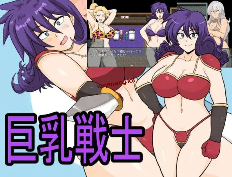[探索RPG/被NTR] 巨乳戦士 V24.11.25 AI汉化 1.6G游戏中文版下载|无需安装解压即玩-千万少女