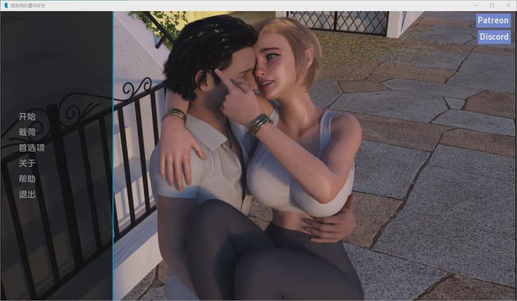 [SLG/中文] 拯救我的童年好友 Saving My Childhood Friend [v0.0.2] PC+安卓汉化版游戏中文版下载|无需安装解压即玩-千万少女