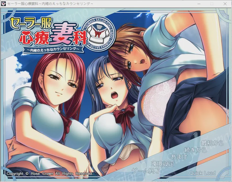 [ADV/汉化] 水手服心理治疗妻科 ～秘密的情色咨询～AI汉化版+全CG存档 1.1G游戏中文版下载|无需安装解压即玩-千万少女