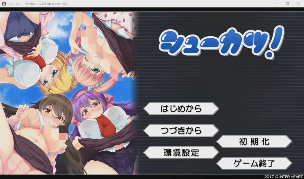 [ADV/汉化] 就活！シューカツ！ AI汉化版+全CG存档 1.5G游戏中文版下载|无需安装解压即玩-千万少女