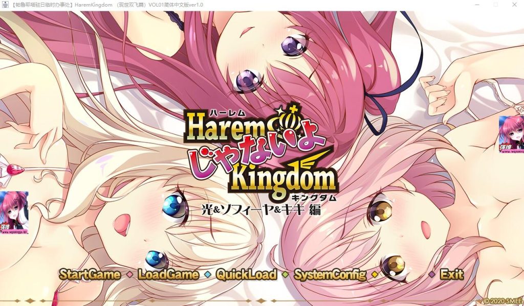 [ADV/汉化] 后宫王国-异世界的后宫 Harem Kingdom FD1+FD2 汉化版+存档攻略付前作7.9G游戏中文版下载|无需安装解压即玩-千万少女