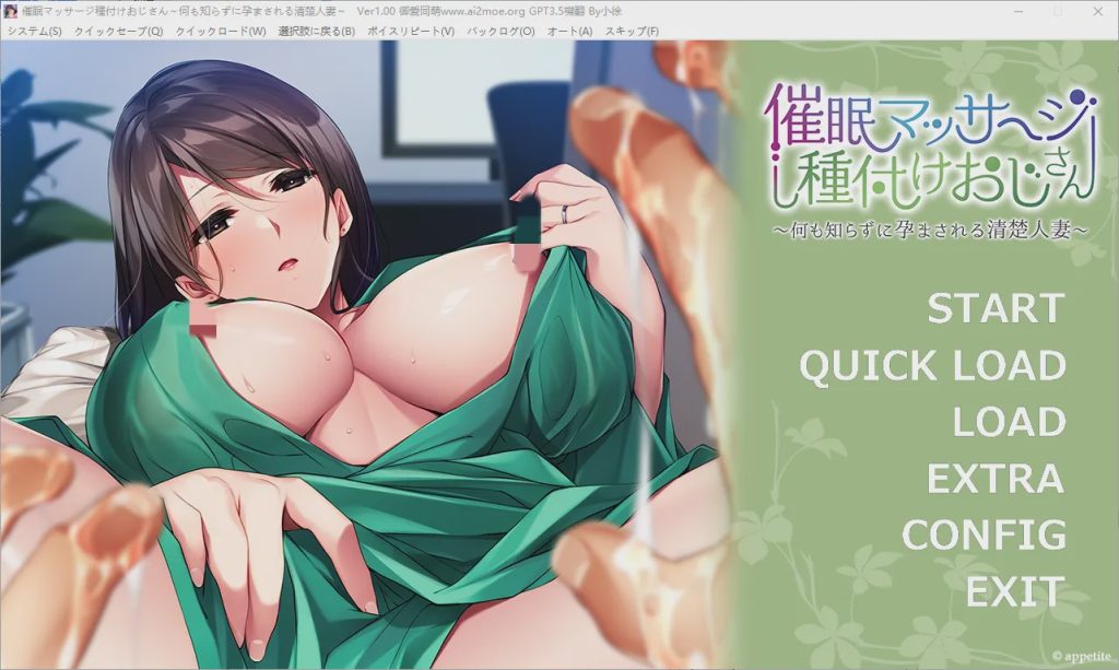 [ADV/汉化] 催眠按摩播种叔叔 ～毫不知情地被怀孕的清纯人妻～AI汉化版+全CG存档600M游戏中文版下载|无需安装解压即玩-千万少女