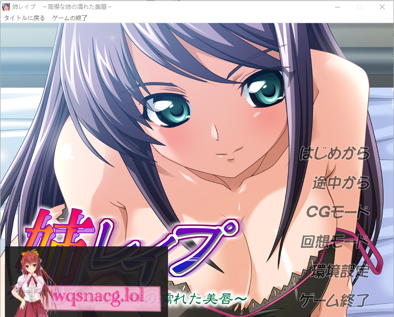 [ADV/中文] 姐姐强O ~傲慢姐姐湿润的美唇~ 姉レイプ ～高慢な姉の濡れた美唇～AI汉化版+全CG存档 200M游戏中文版下载|无需安装解压即玩-千万少女