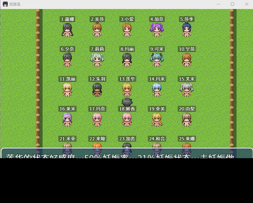 [RPG/汉化] 后宫岛：我的JJ拯救了岛屿 PIMP Island 1.2.1 PC+安卓汉化版1G游戏中文版下载|无需安装解压即玩-千万少女