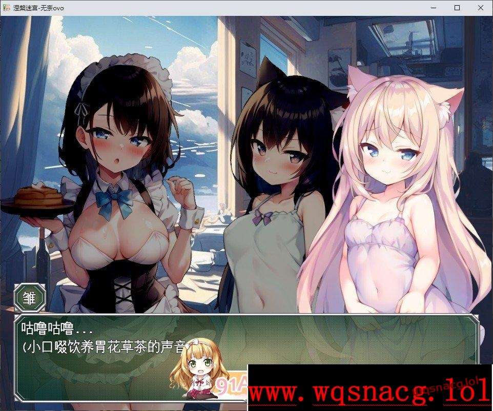 [RPG/汉化]浓厚!涅槃迷宫 つゆだく!ニルヴァーナの迷宮AI汉化版+存档3.1G游戏中文版下载|无需安装解压即玩-千万少女