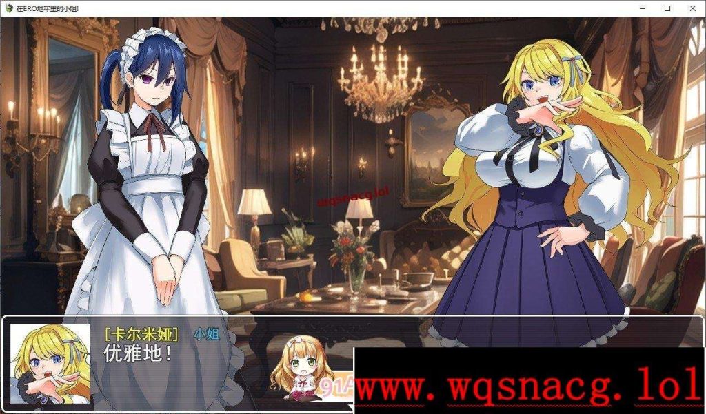 [RPG/汉化]卡尔米亚小姐在优雅皇家地下城啦!!!AI汉化版+存档1.3G游戏中文版下载|无需安装解压即玩-千万少女