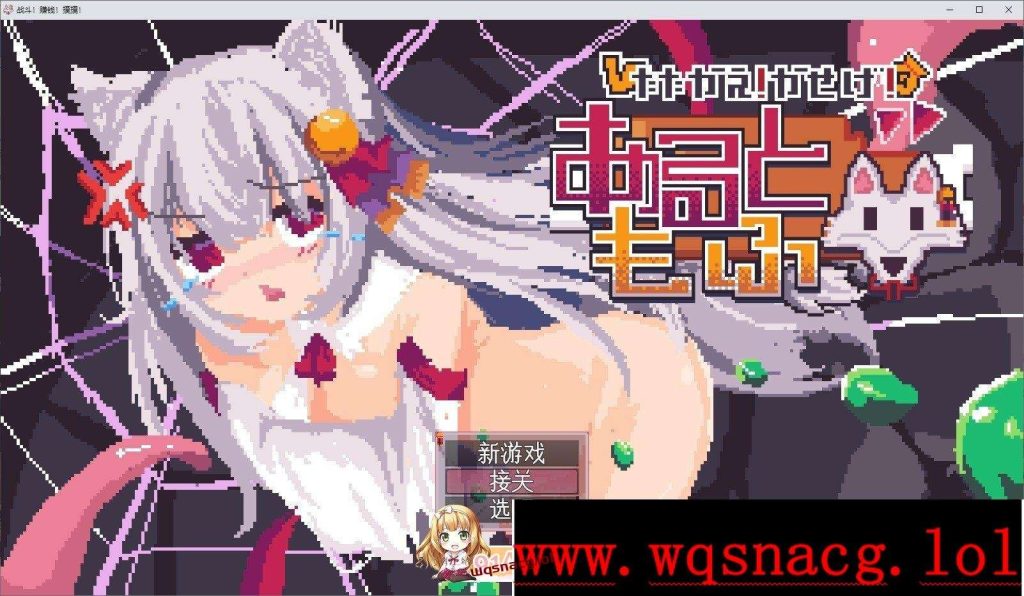 [像素RPG/汉化]战斗吧！赚钱吧！当然有啦！戦え!稼げ!あるともふ!AI汉化版+存档[1.2G游戏中文版下载|无需安装解压即玩-千万少女
