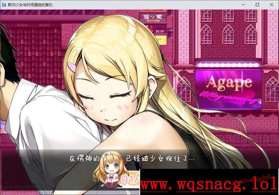 [RPG/汉化]欺诈少女与时间操控的复仇詐欺少女と時間操作の復讐AI汉化版PC+安卓1.8G游戏中文版下载|无需安装解压即玩-千万少女