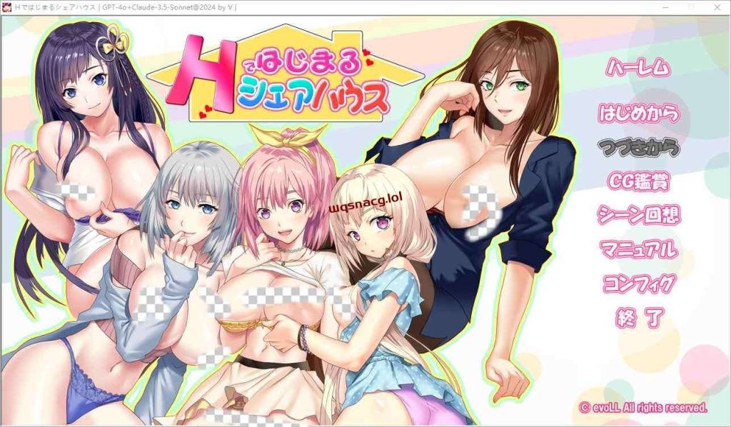 [ADV/汉化] 以H开头的共享住宅 Hではじまるシェアハウス AI汉化版+全CG存档2.4G游戏中文版下载|无需安装解压即玩-千万少女