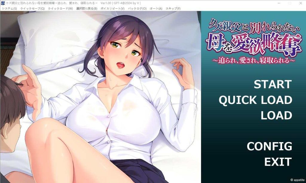 [ADV/汉化] 与渣男父亲分不开的母亲被欲望掠夺 AI汉化版+存档游戏中文版下载|无需安装解压即玩-千万少女