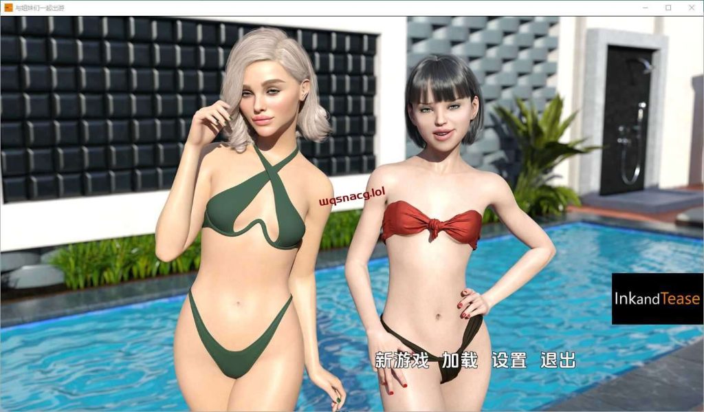 [SLG/汉化] 和姐妹们一起逍遥游1.0 Getaway with My Sisters [Final] PC+安卓汉化版1G游戏中文版下载|无需安装解压即玩-千万少女