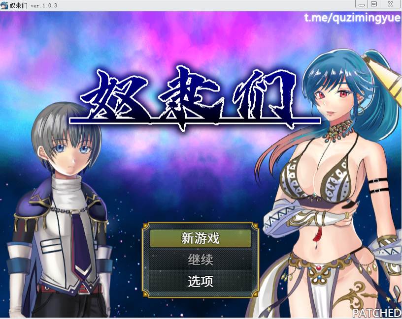 [RPG/中文] 奴隶们 ショタスレイブス slaves v1.0.3 官方中文版游戏中文版下载|无需安装解压即玩-千万少女