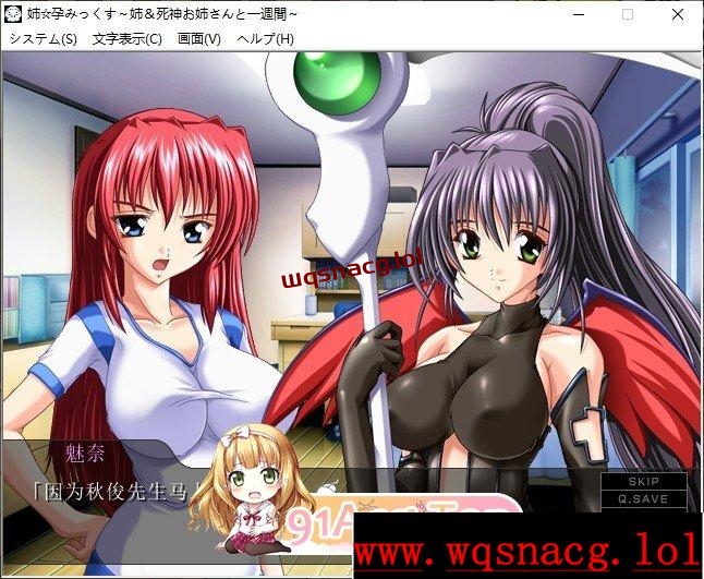 [拔作ADV/汉化]姐姐☆怀孕混合～姐姐与死神姐姐的一周～AI汉化版+全CG存档游戏中文版下载|无需安装解压即玩-千万少女