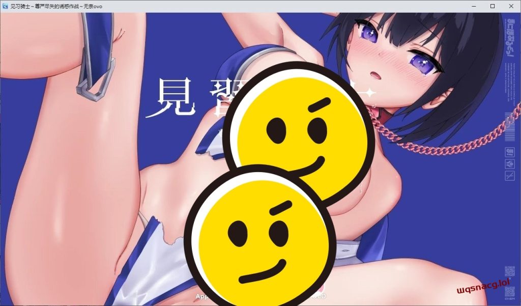 [RPG/汉化]见习骑士~尊严尽失的诱惑作战 AI汉化版+存档1G游戏中文版下载|无需安装解压即玩-千万少女