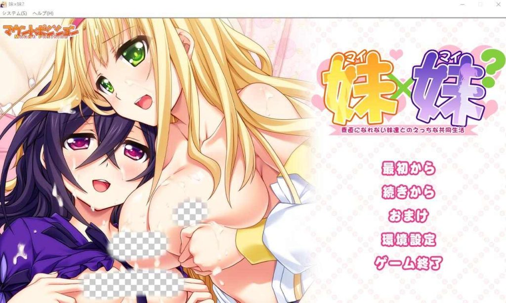 [ADV/汉化] 妹×妹？与无法坦率的妹妹们的H共同生活 AI汉化版+全CG回想1.3G游戏中文版下载|无需安装解压即玩-千万少女