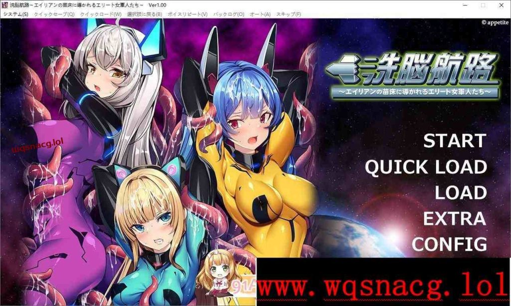 [拔作ADV/汉化/触手]洗脑航路 ～被外星人的苗床引导的精英女军人们～AI汉化版+全CG存档游戏中文版下载|无需安装解压即玩-千万少女
