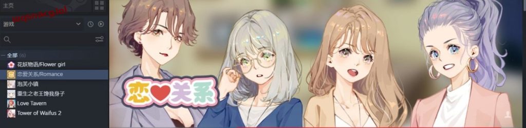 [SLG/汉化] 恋爱关系-大结局 Romance STEAM官方中文步兵终章版+全DLC 2G游戏中文版下载|无需安装解压即玩-千万少女
