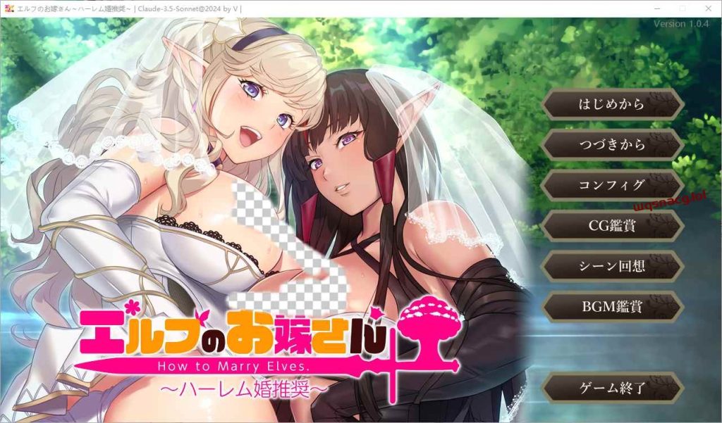 [SLG/中文] 如何与精灵结婚~后宫结婚推奖 AI汉化版+全CG存档1.2G游戏中文版下载|无需安装解压即玩-千万少女