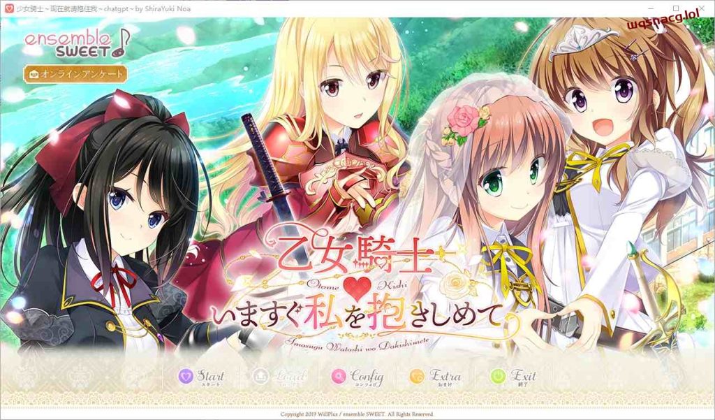 [ADV/汉化] 乙女骑士请立刻抱紧我 いますぐ私を抱きしめて AI汉化版+全CG存档2.5G游戏中文版下载|无需安装解压即玩-千万少女