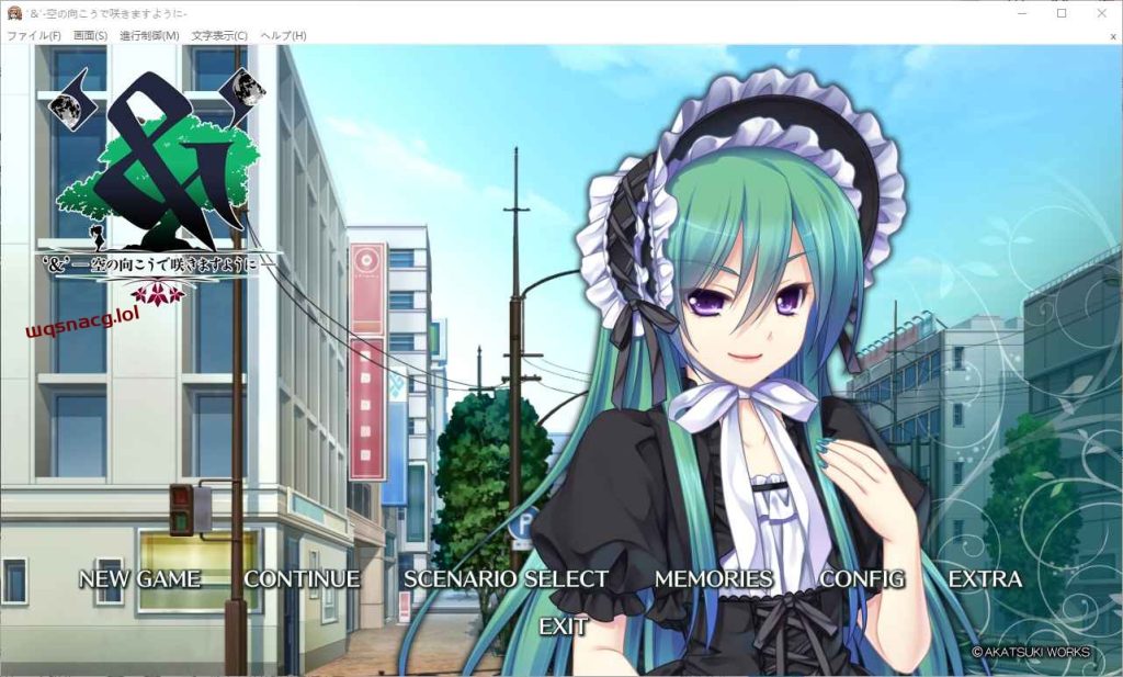 [ADV/汉化] 愿在天空的另一边绽放 ‘&’-空の向こうで咲きますように-AI汉化版+全CG存档4.4G游戏中文版下载|无需安装解压即玩-千万少女