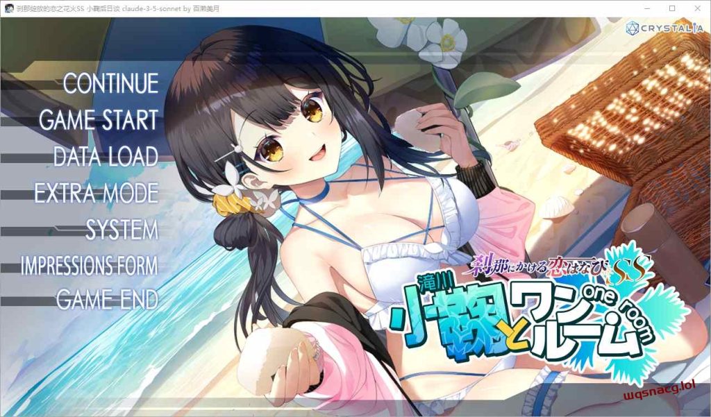 [ADV/汉化] 刹那绽放的恋之花火SS 小鞠后日谈 AI汉化版+全CG存档1G游戏中文版下载|无需安装解压即玩-千万少女