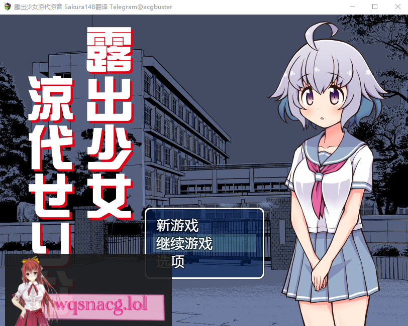 [RPG/汉化] 鹿出少女凉代凉音 鹿出少女涼代せりな AI汉化版+全回想存档 300M游戏中文版下载|无需安装解压即玩-千万少女