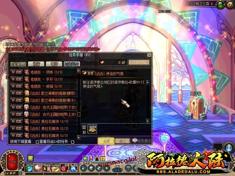 DNF60版本带PVF单机联机 多端合集下载解压即玩！游戏中文版下载|无需安装解压即玩-千万少女
