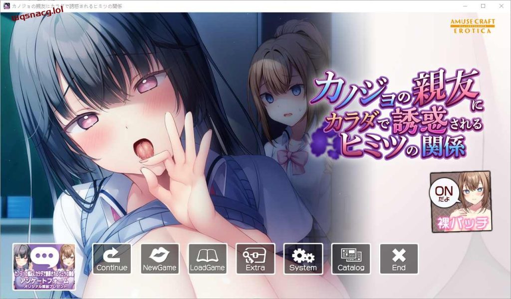 [ADV/汉化] 被女友的亲友用身体诱惑的秘密关系 AI汉化版+全CG存档 1.8G游戏中文版下载|无需安装解压即玩-千万少女