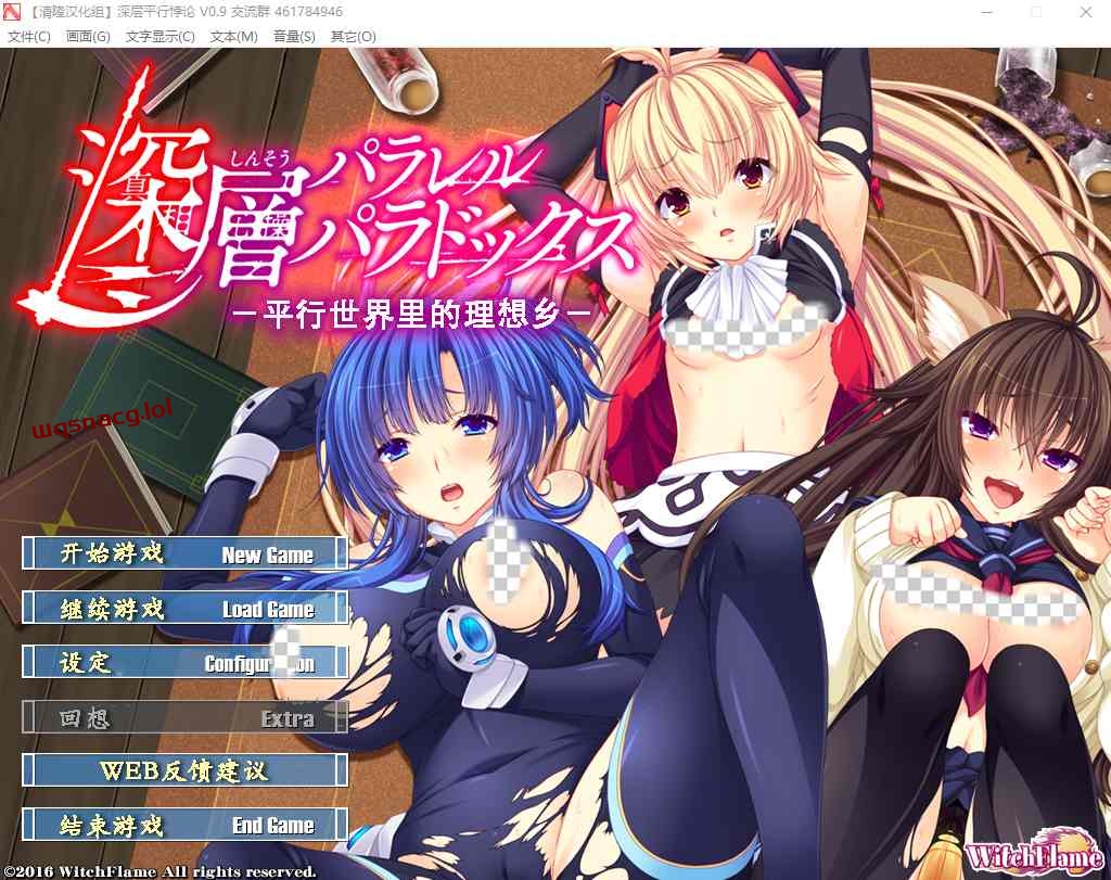 [拔作ADV/后宫/汉化] 深层平行悖论_-平行世界的理想乡精翻汉化版2.8G游戏中文版下载|无需安装解压即玩-千万少女