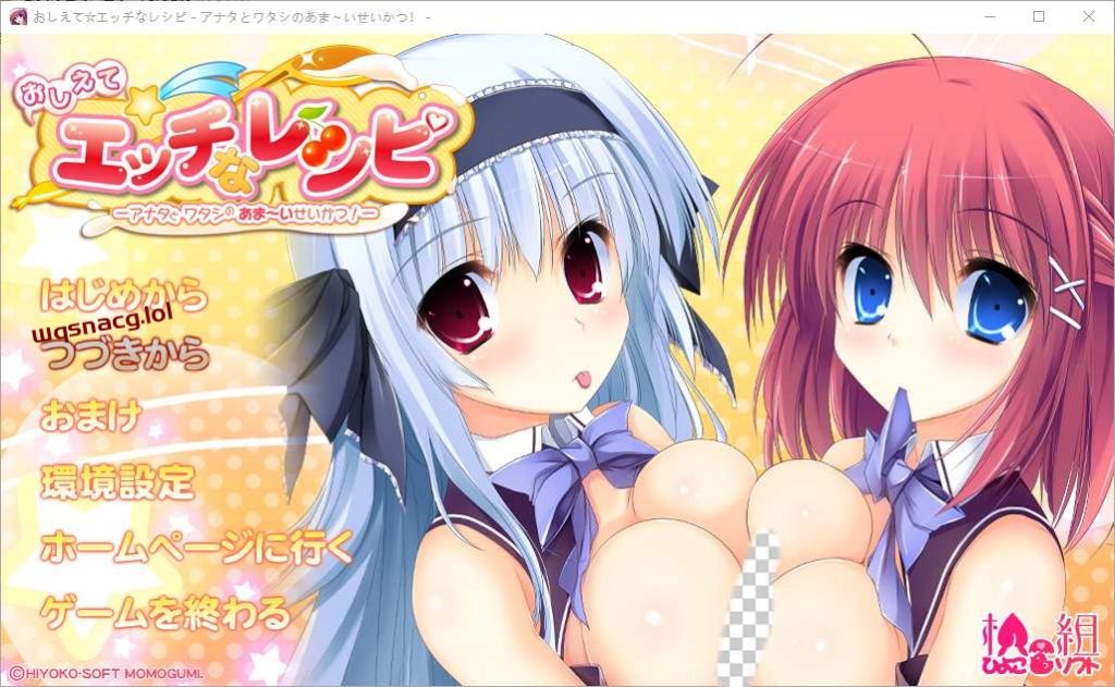 [ADV/汉化] おしえて☆エッチなレシピ -アナタとワタシのあま～いせいかつ！-AI汉化版+全CG存档 3.7G游戏中文版下载|无需安装解压即玩-千万少女