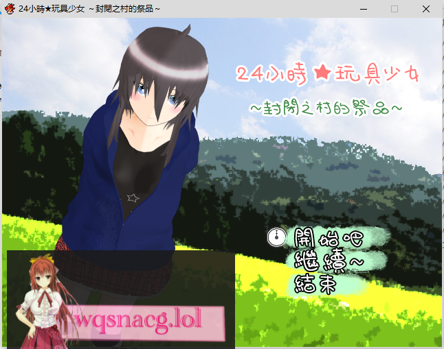 [汉化/RPG] 24小時★玩具少女 ～封閉之村的祭品～汉化版1.5G游戏中文版下载|无需安装解压即玩-千万少女