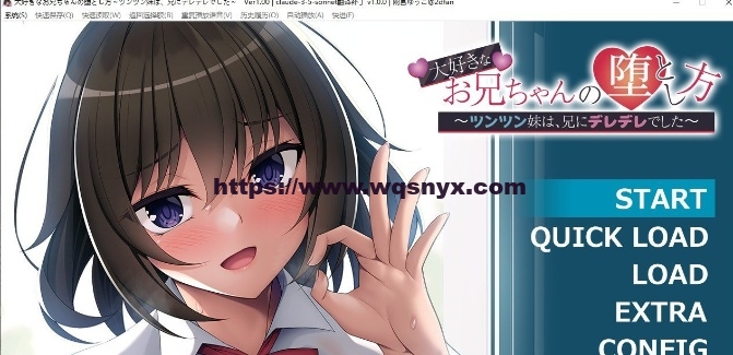 [拔作ADV/汉化]我最爱的哥哥的攻略方法 ～傲娇的妹妹对哥哥撒娇了～AI汉化版+全CG存档游戏中文版下载|无需安装解压即玩-千万少女